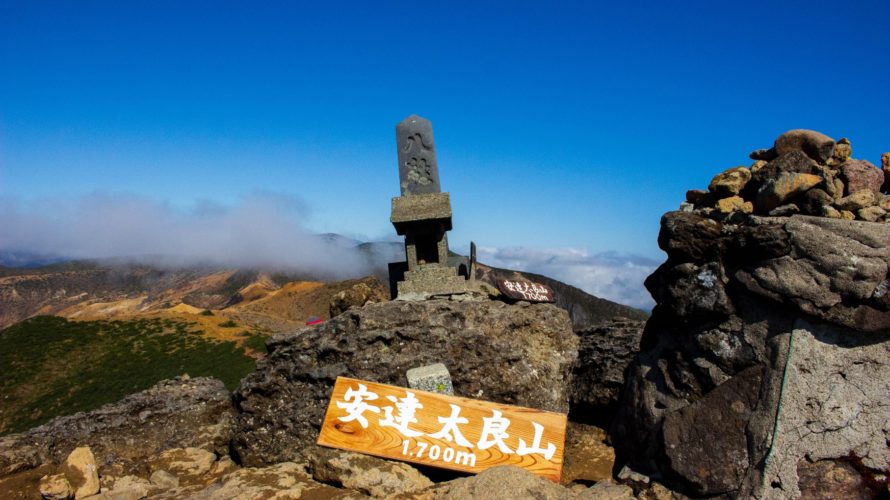 日本百名山・安達太良山登山レポート